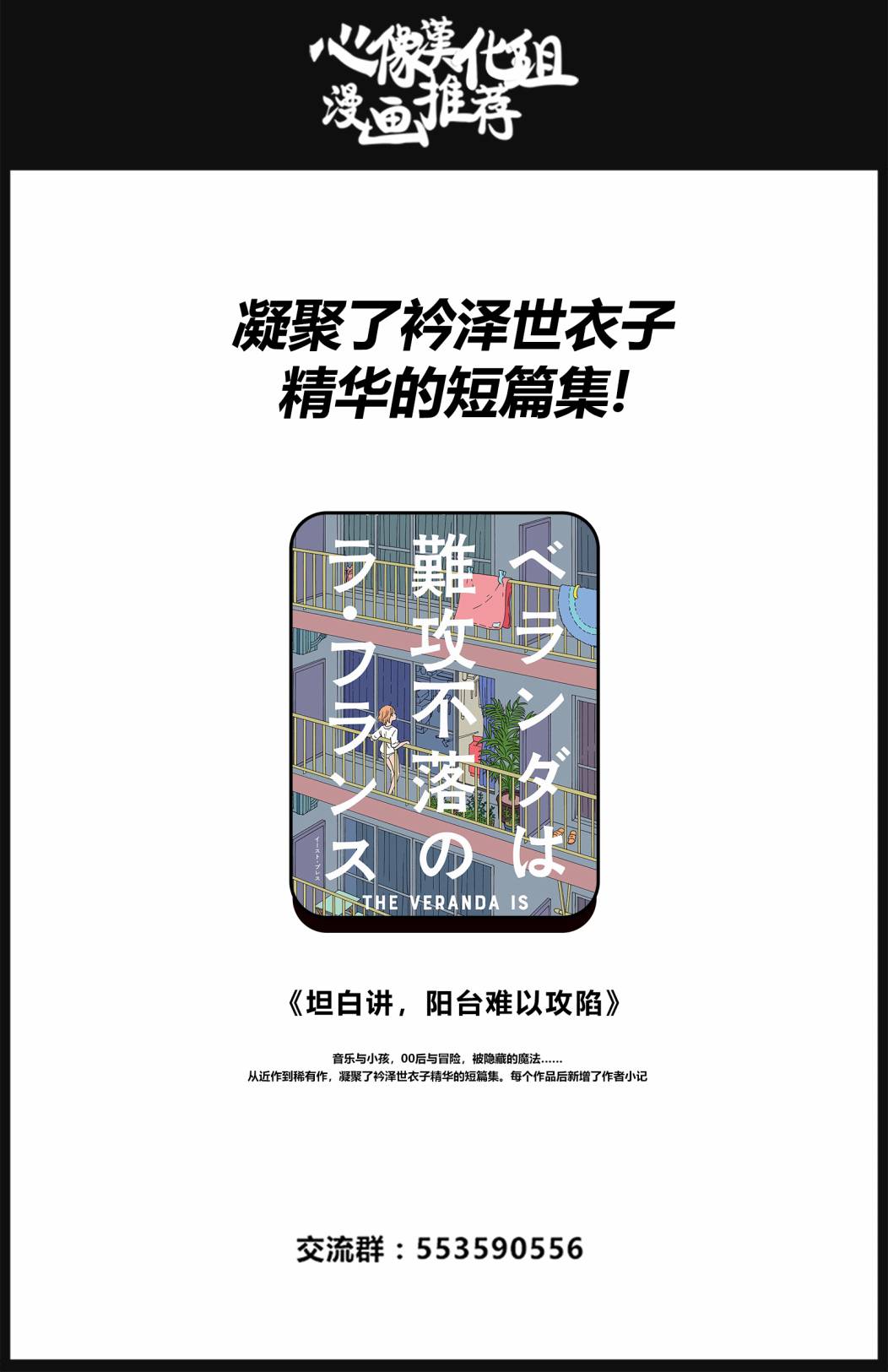 奶奶心少女日向酱韩漫全集-第48话无删减无遮挡章节图片 