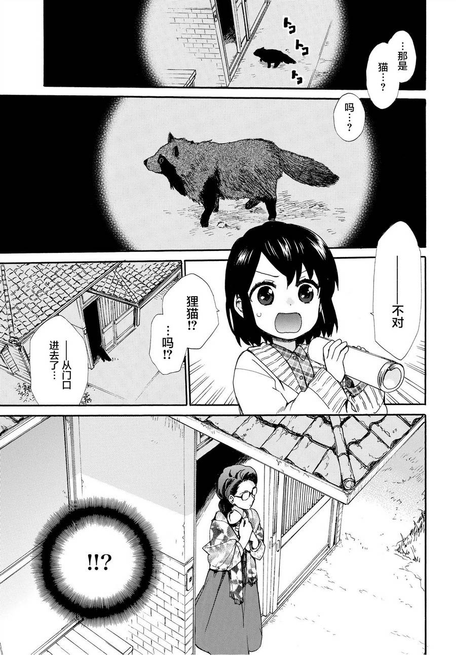奶奶心少女日向酱韩漫全集-第49话无删减无遮挡章节图片 