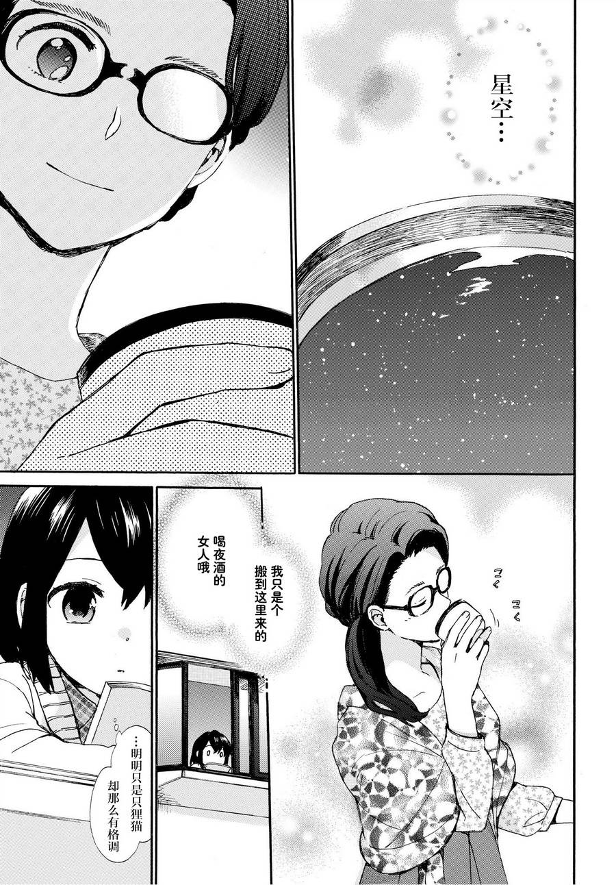 奶奶心少女日向酱韩漫全集-第49话无删减无遮挡章节图片 