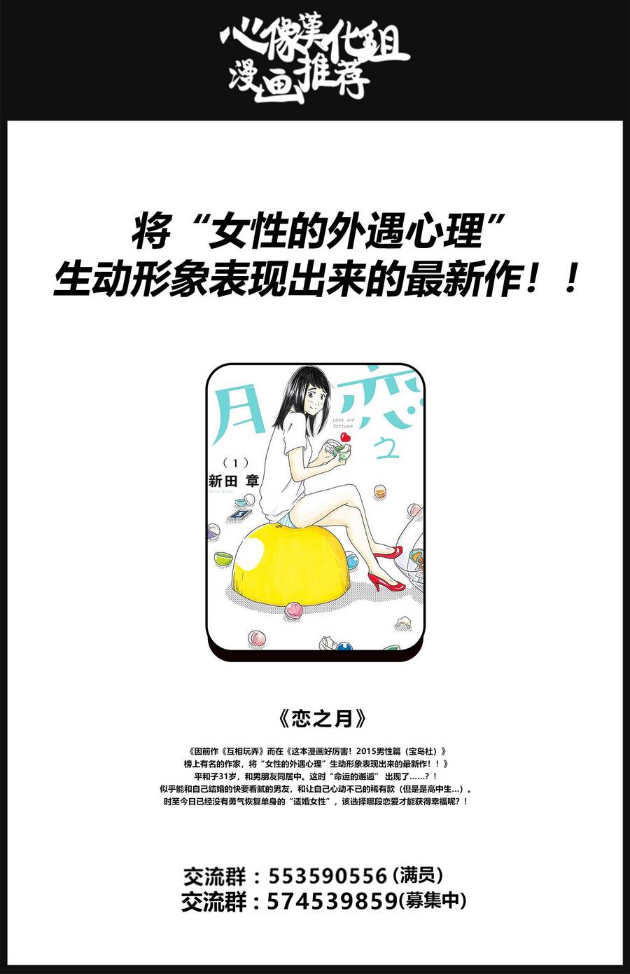 奶奶心少女日向酱韩漫全集-第49话无删减无遮挡章节图片 