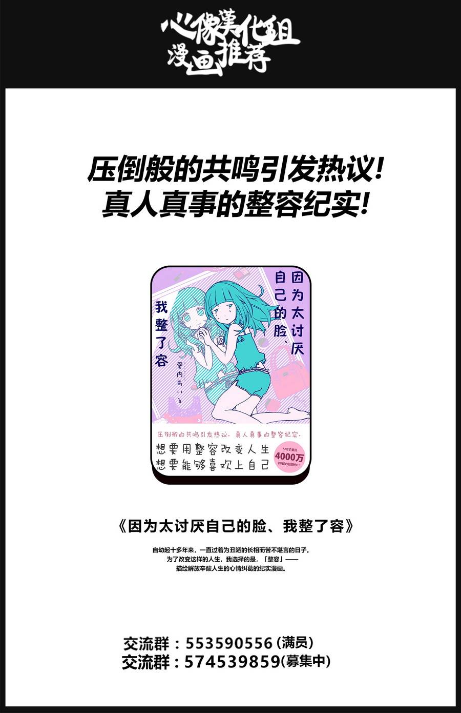 奶奶心少女日向酱韩漫全集-第49话无删减无遮挡章节图片 