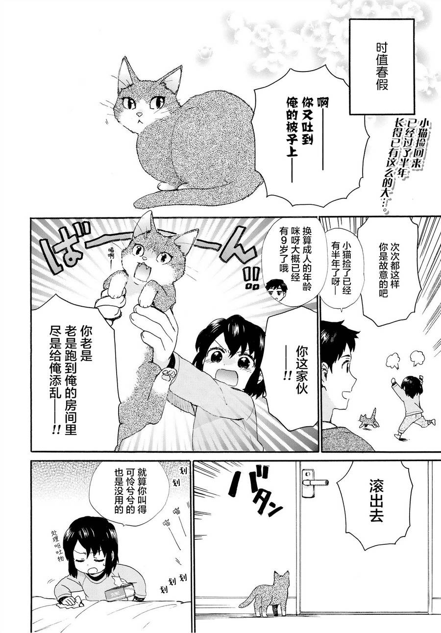 奶奶心少女日向酱韩漫全集-第49话无删减无遮挡章节图片 