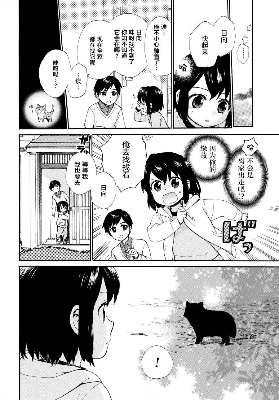 奶奶心少女日向酱韩漫全集-第49话无删减无遮挡章节图片 