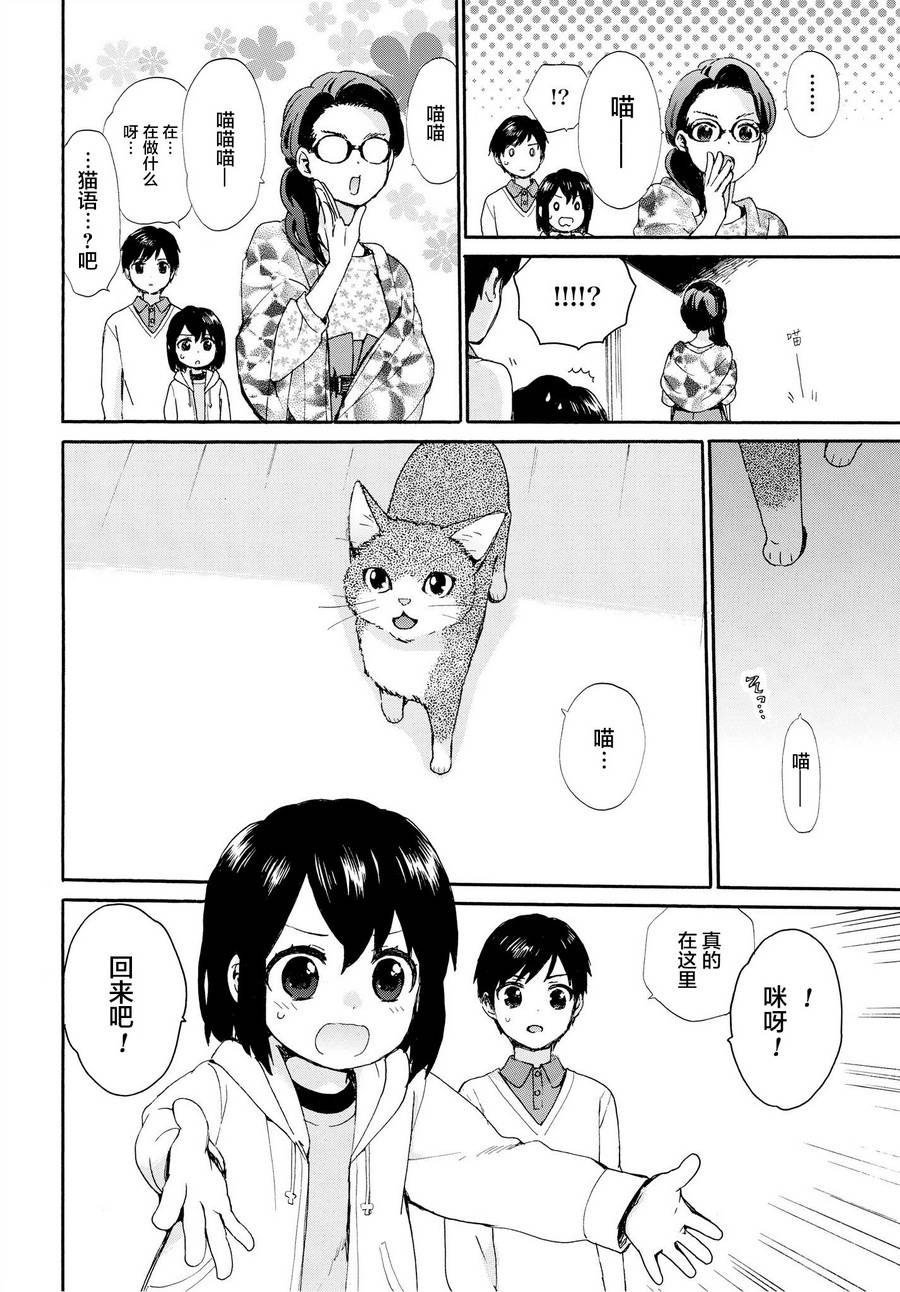 奶奶心少女日向酱韩漫全集-第49话无删减无遮挡章节图片 