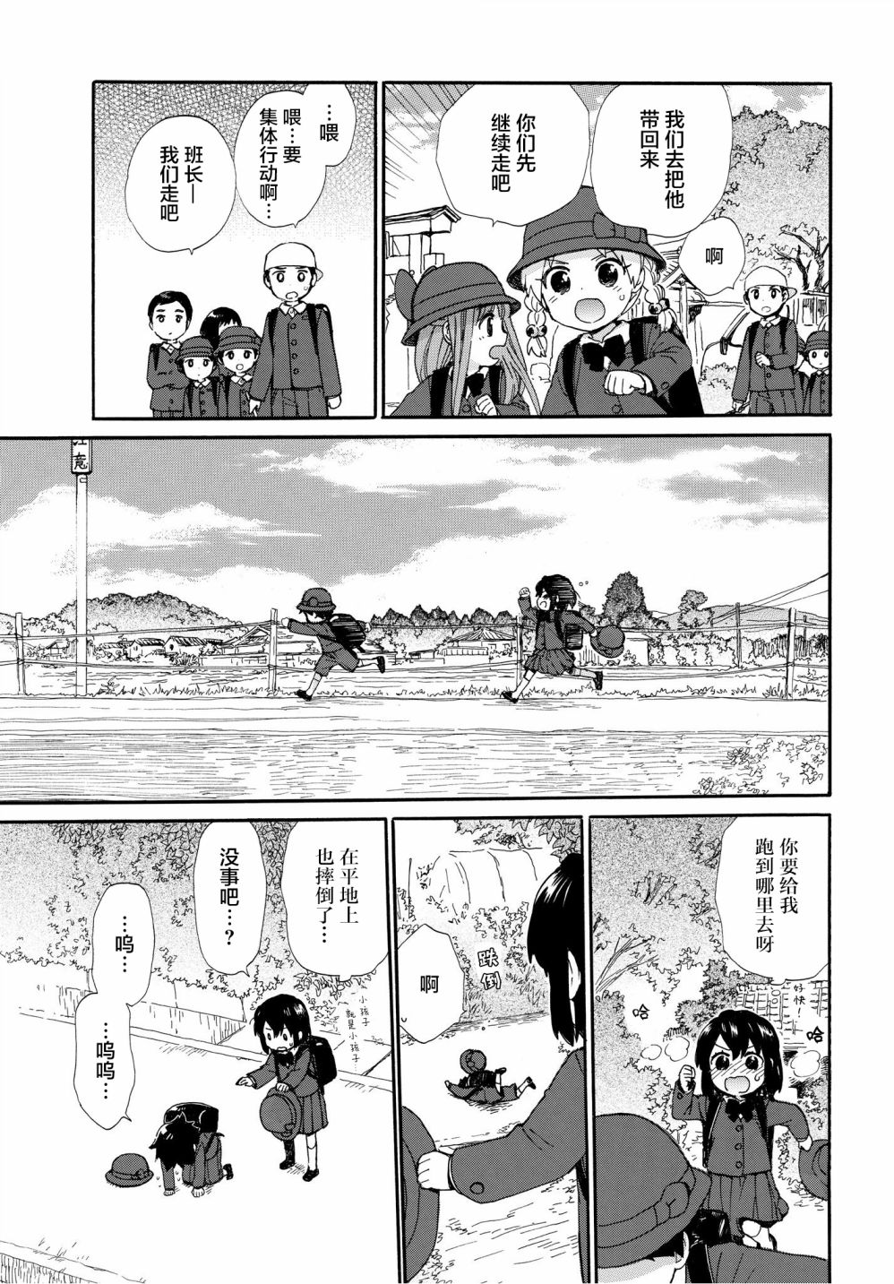 奶奶心少女日向酱韩漫全集-第50话无删减无遮挡章节图片 