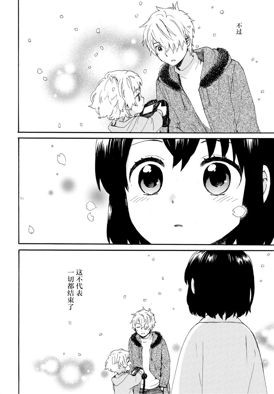 奶奶心少女日向酱韩漫全集-第51话无删减无遮挡章节图片 
