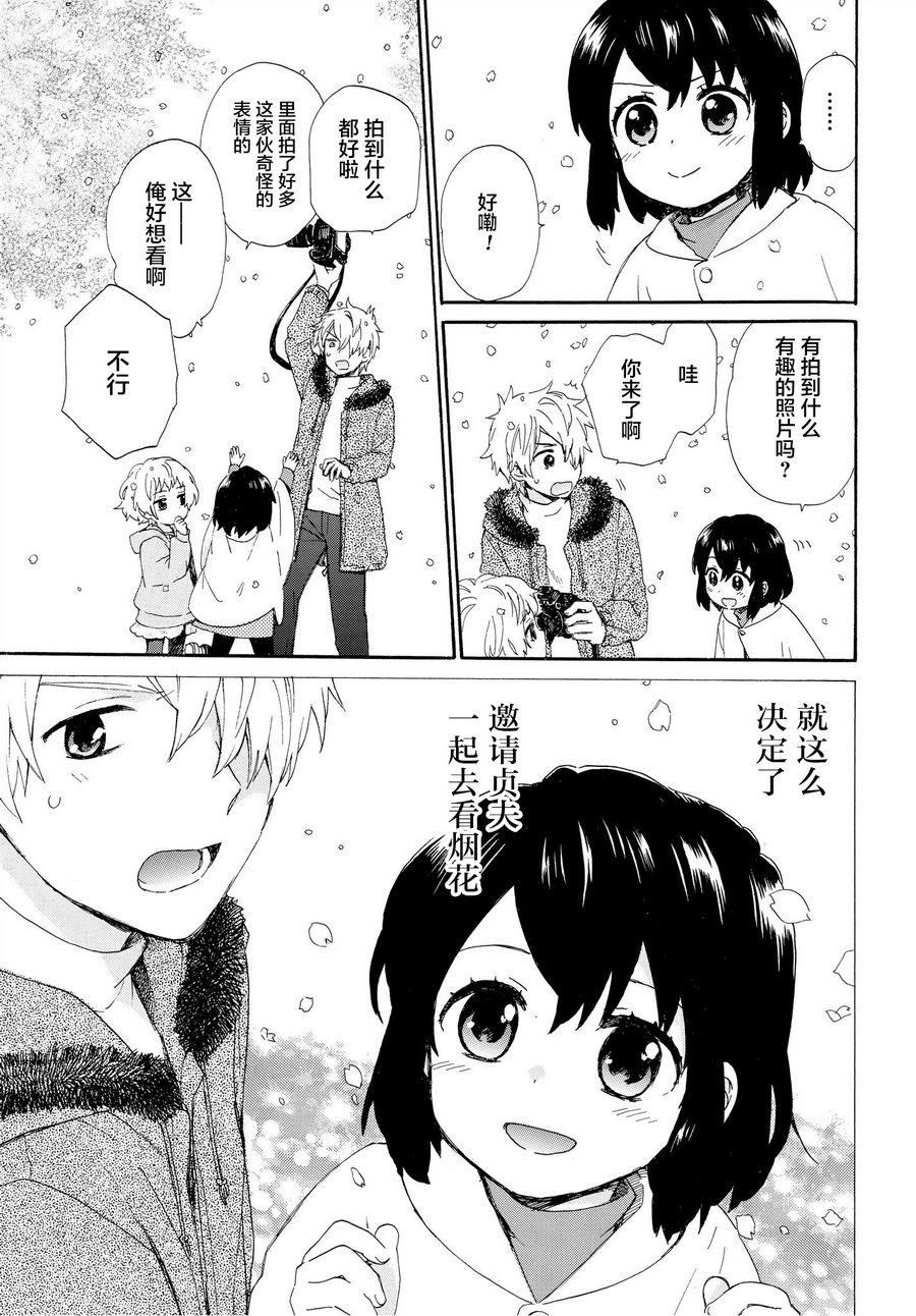奶奶心少女日向酱韩漫全集-第51话无删减无遮挡章节图片 