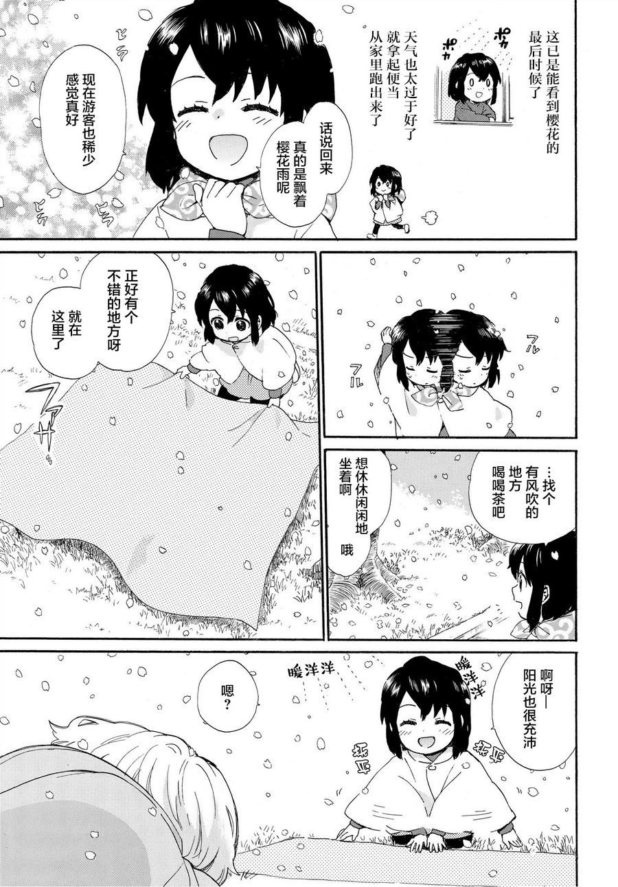 奶奶心少女日向酱韩漫全集-第51话无删减无遮挡章节图片 