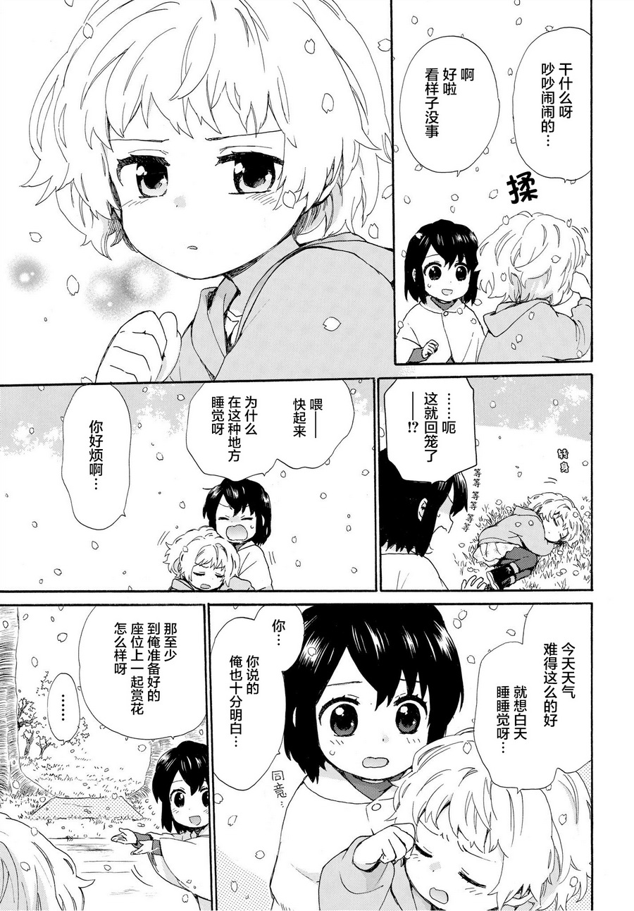 奶奶心少女日向酱韩漫全集-第51话无删减无遮挡章节图片 