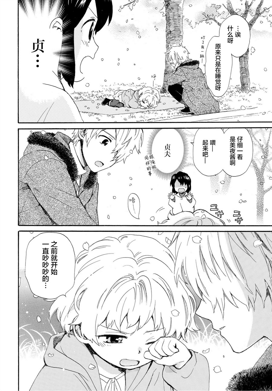 奶奶心少女日向酱韩漫全集-第51话无删减无遮挡章节图片 