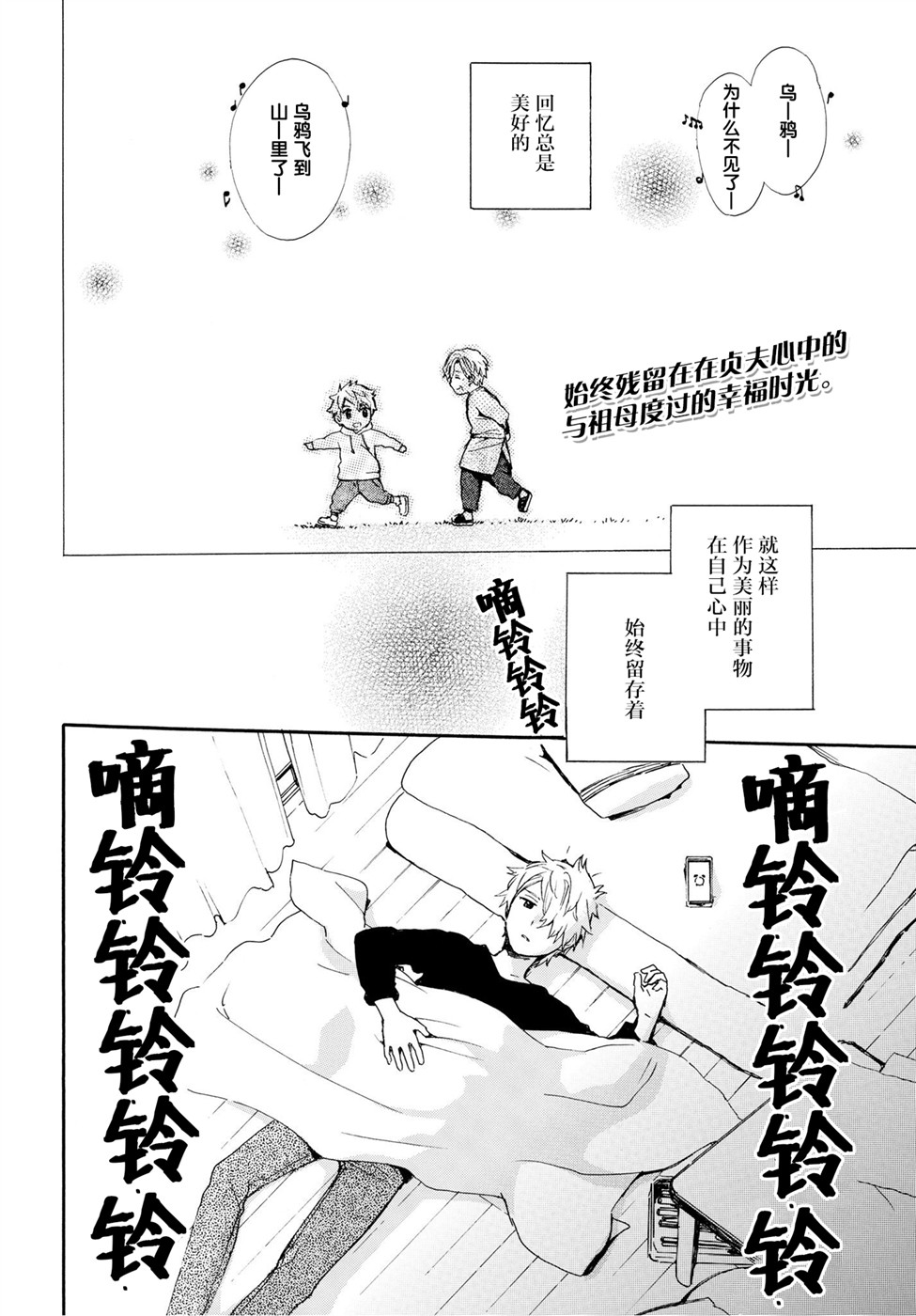 奶奶心少女日向酱韩漫全集-第52话无删减无遮挡章节图片 