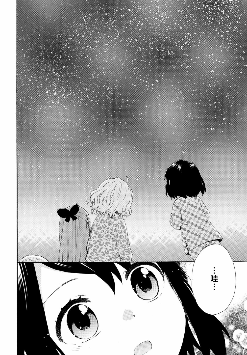 奶奶心少女日向酱韩漫全集-第55话无删减无遮挡章节图片 