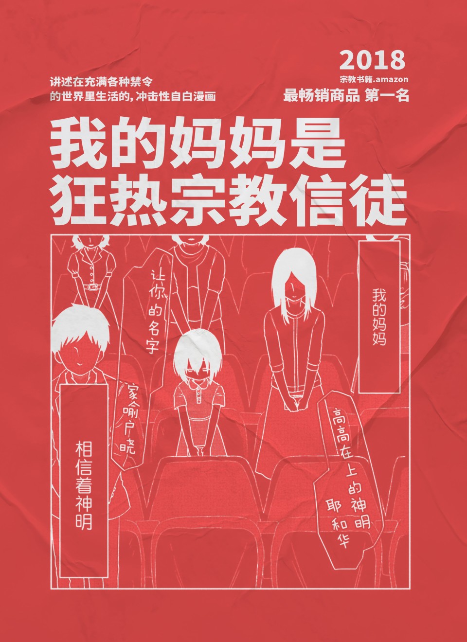 奶奶心少女日向酱韩漫全集-第55话无删减无遮挡章节图片 