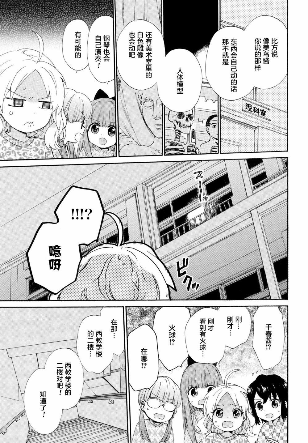 奶奶心少女日向酱韩漫全集-第55话无删减无遮挡章节图片 