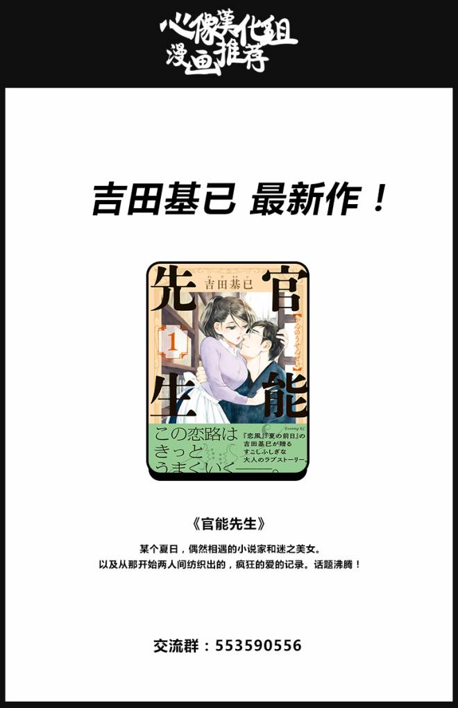 奶奶心少女日向酱韩漫全集-第27话无删减无遮挡章节图片 