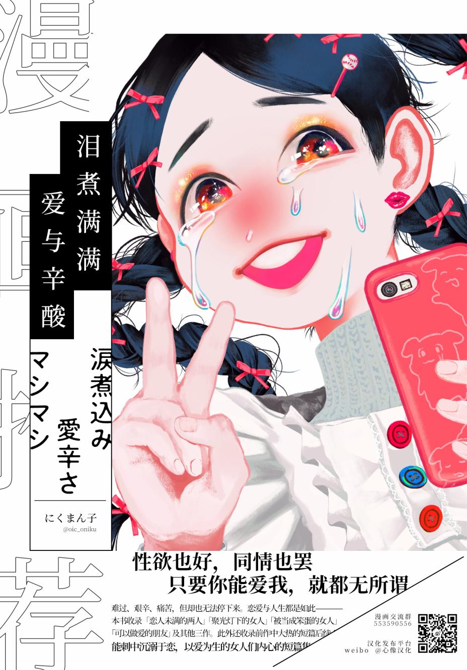 奶奶心少女日向酱韩漫全集-第64话无删减无遮挡章节图片 