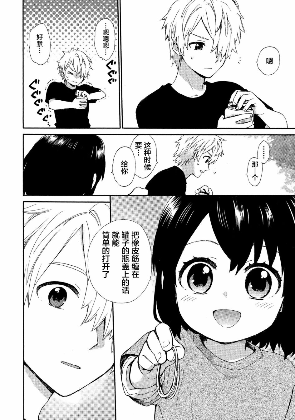 奶奶心少女日向酱韩漫全集-第65话无删减无遮挡章节图片 