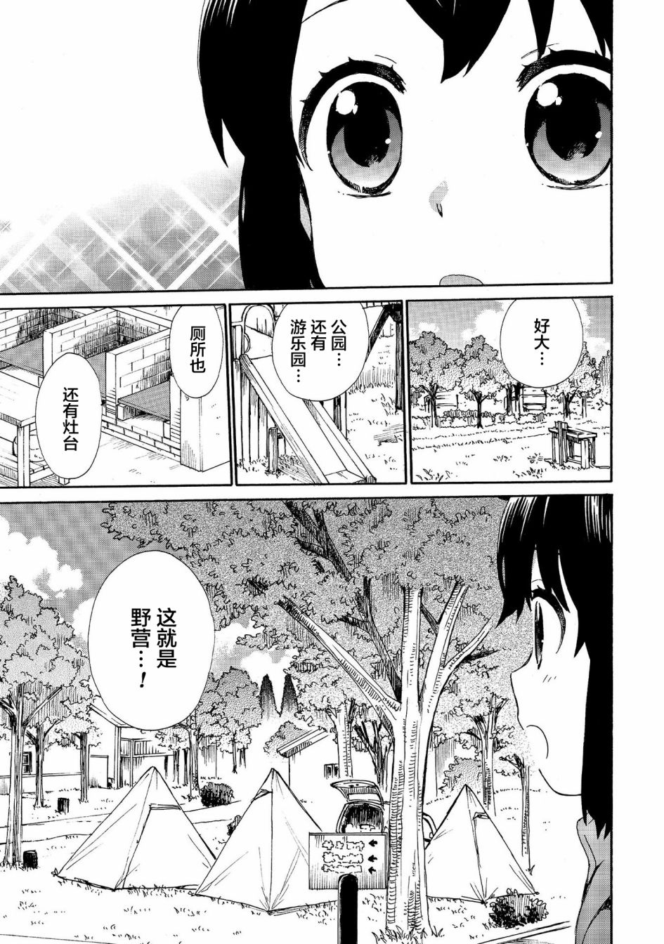 奶奶心少女日向酱韩漫全集-第65话无删减无遮挡章节图片 
