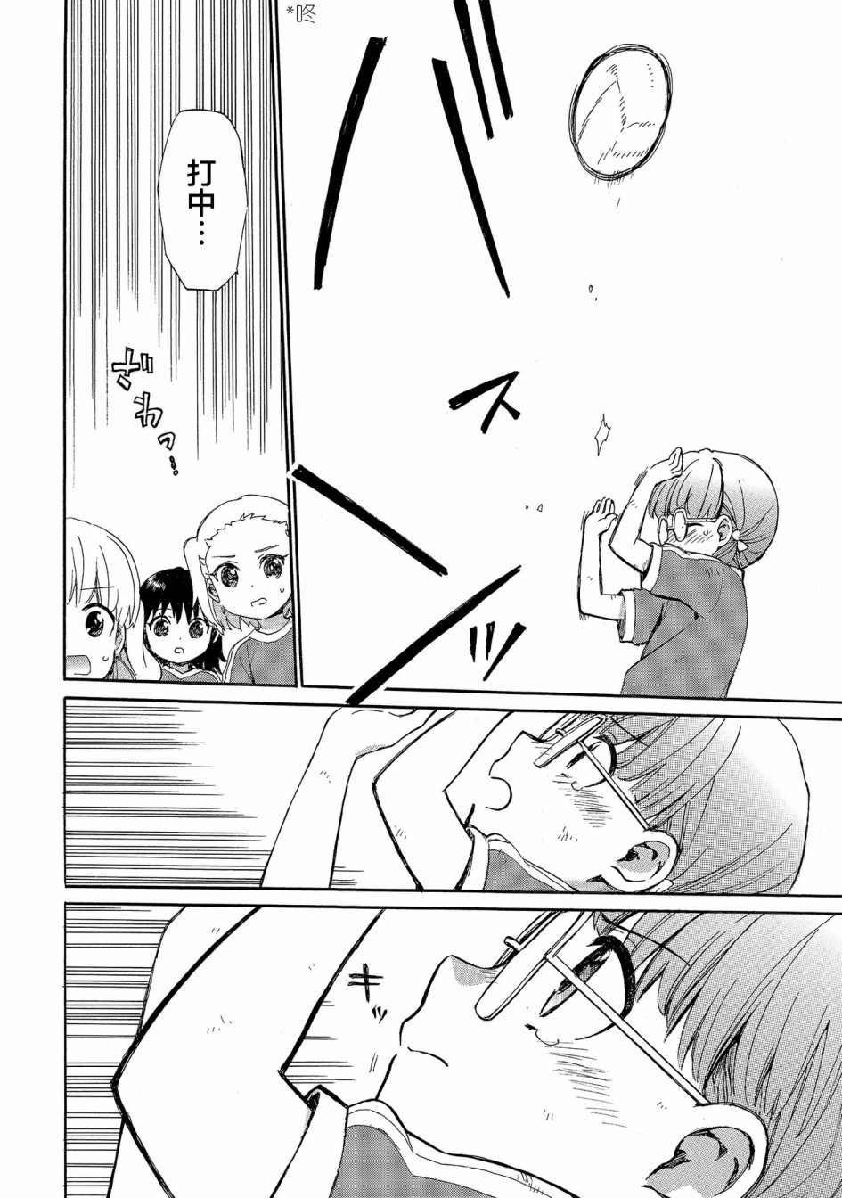奶奶心少女日向酱韩漫全集-第67话无删减无遮挡章节图片 