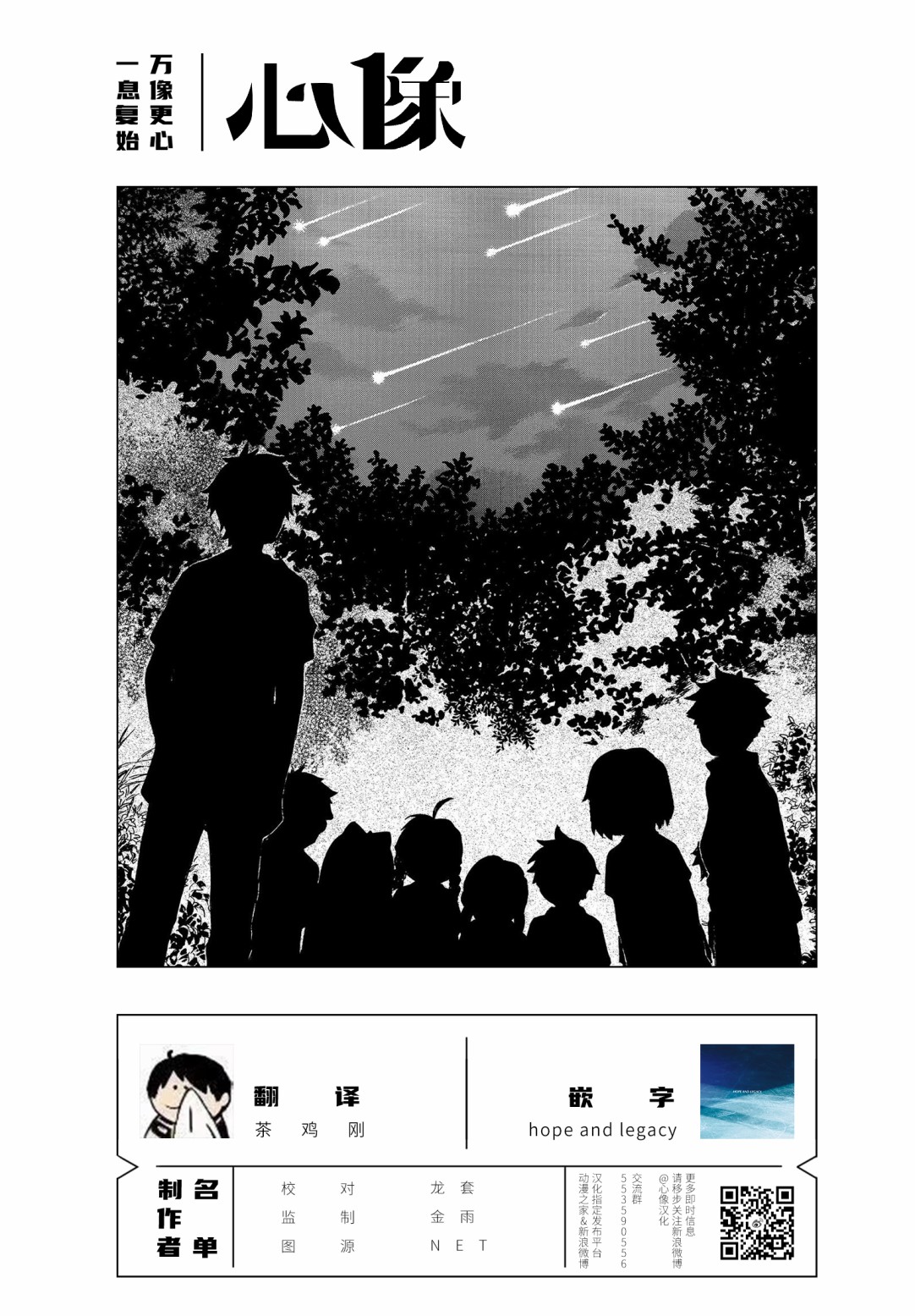 奶奶心少女日向酱韩漫全集-第67话无删减无遮挡章节图片 