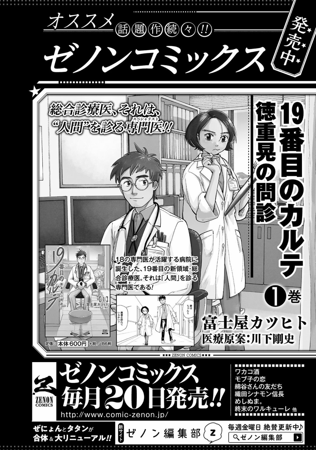 奶奶心少女日向酱韩漫全集-第68.5话无删减无遮挡章节图片 