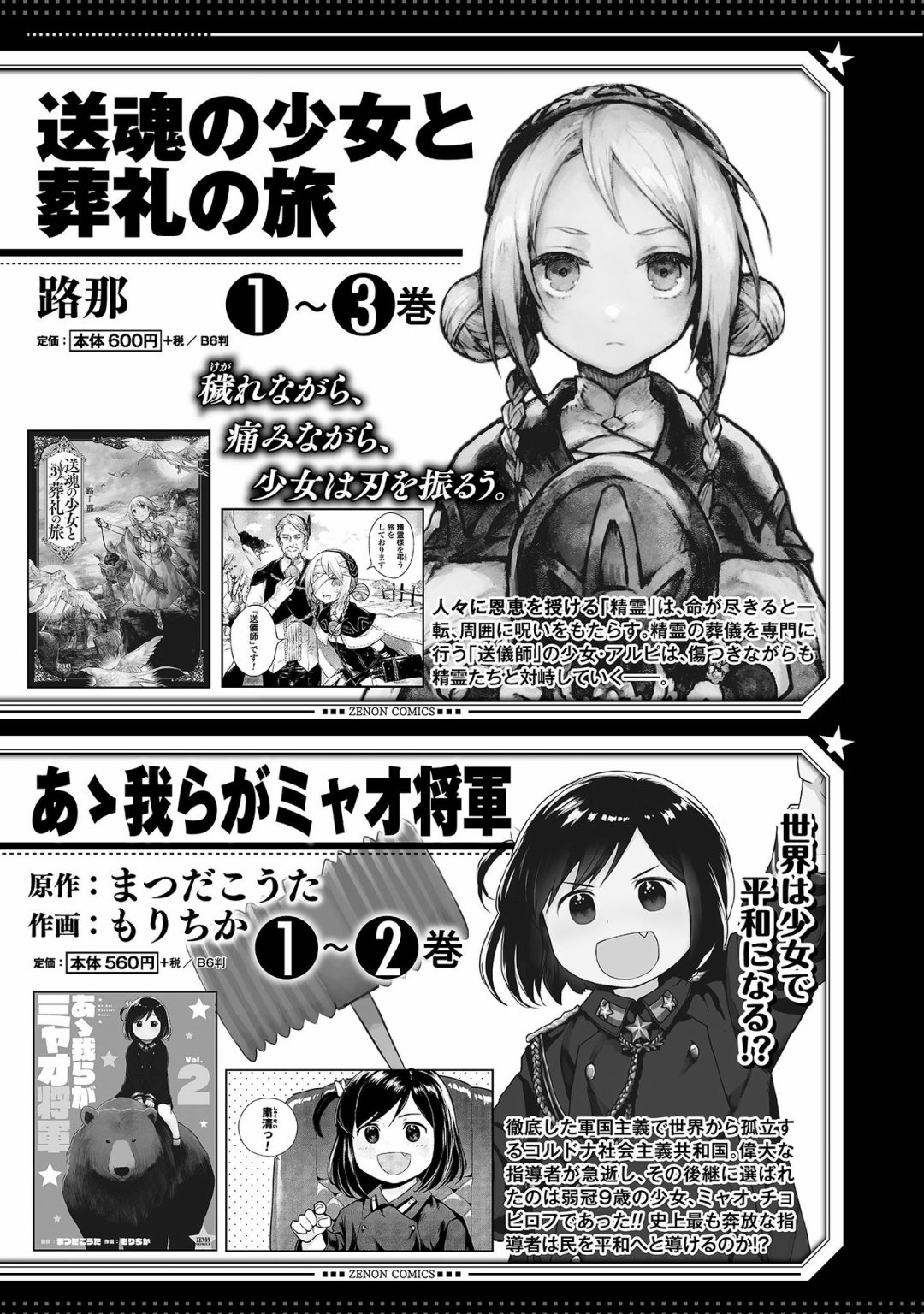 奶奶心少女日向酱韩漫全集-第68.5话无删减无遮挡章节图片 
