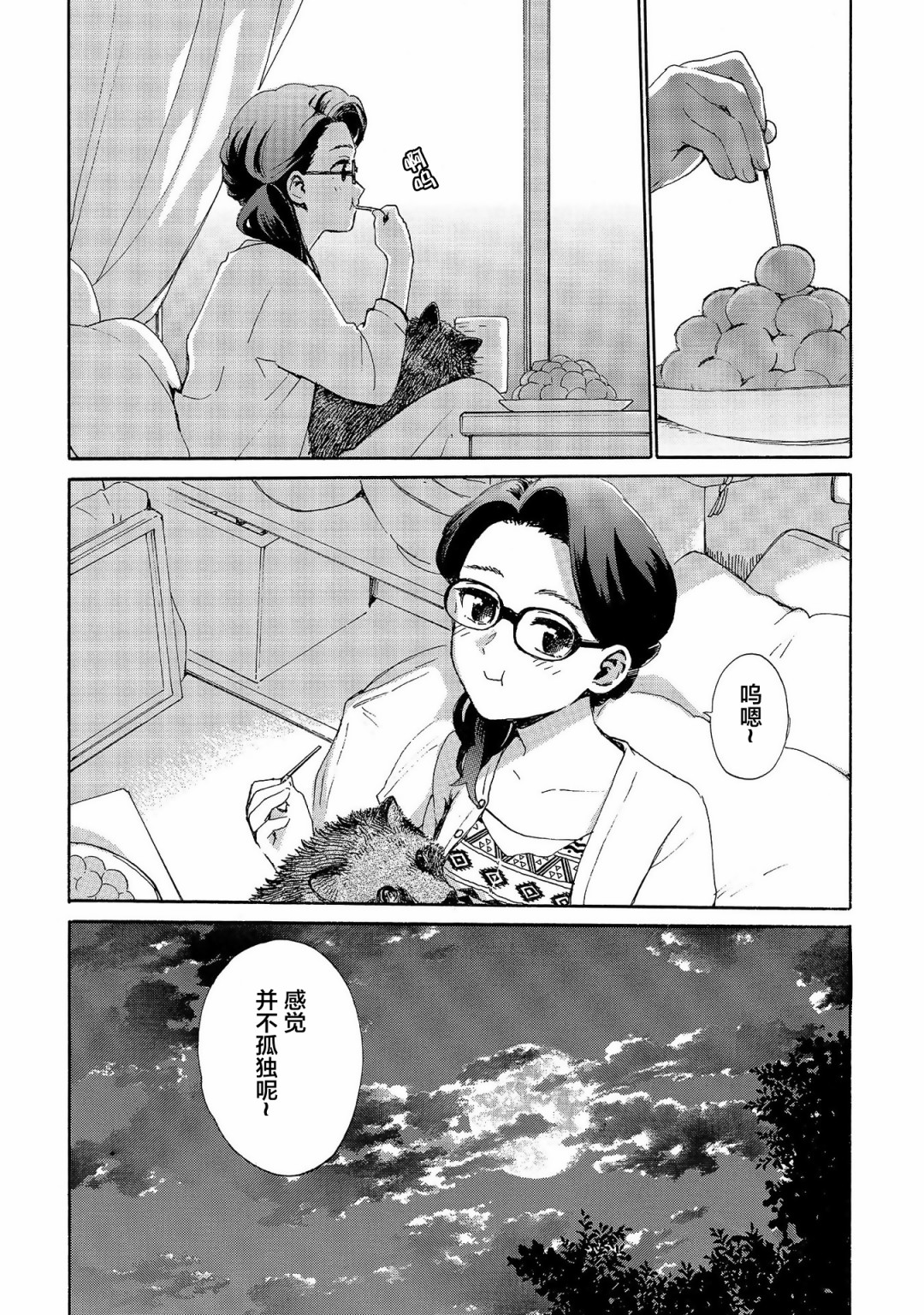 奶奶心少女日向酱韩漫全集-第70话无删减无遮挡章节图片 
