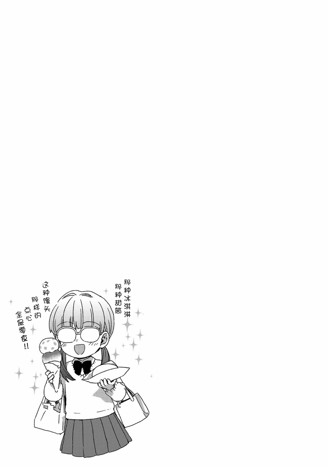 奶奶心少女日向酱韩漫全集-第71话无删减无遮挡章节图片 