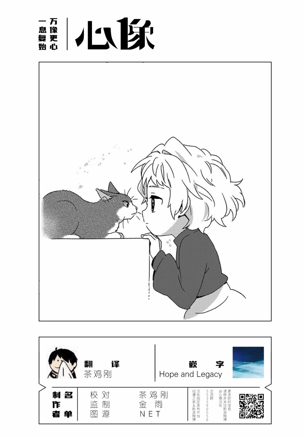 奶奶心少女日向酱韩漫全集-第73话无删减无遮挡章节图片 