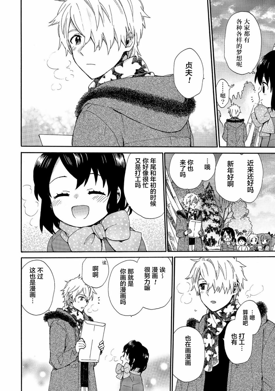 奶奶心少女日向酱韩漫全集-第76话无删减无遮挡章节图片 