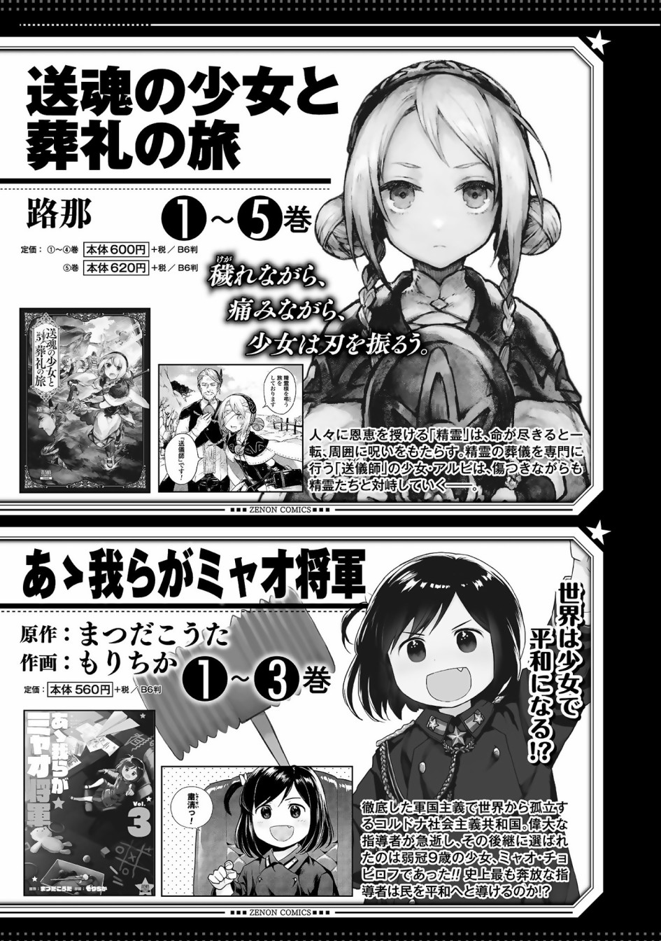 奶奶心少女日向酱韩漫全集-第77.5话无删减无遮挡章节图片 