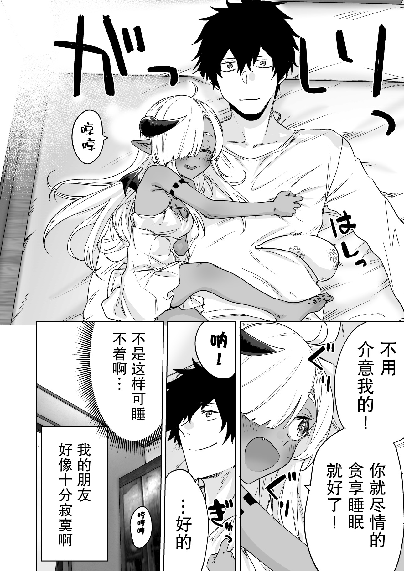 与被封印了300年的邪龙成为了朋友韩漫全集-第04话无删减无遮挡章节图片 