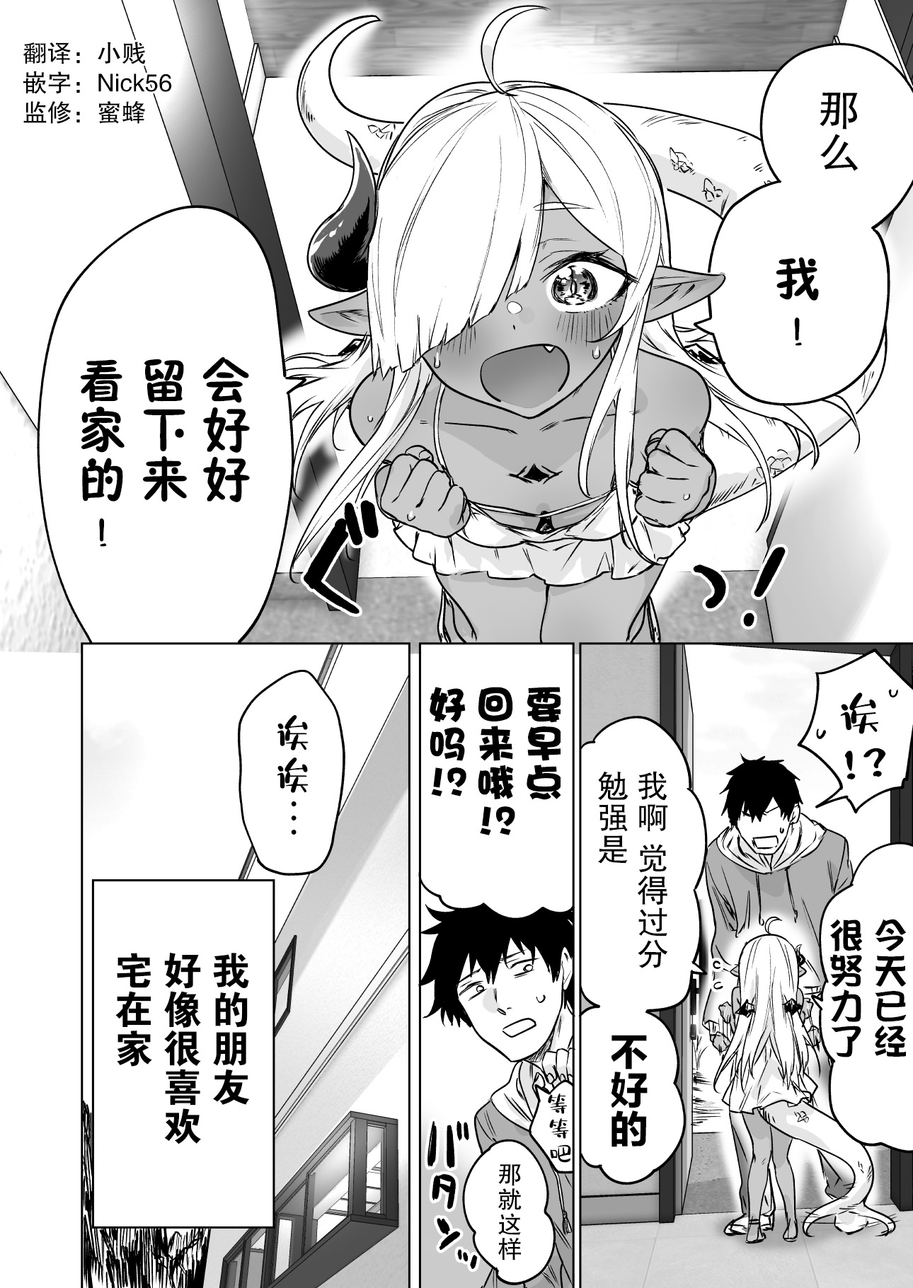 与被封印了300年的邪龙成为了朋友韩漫全集-第05话无删减无遮挡章节图片 