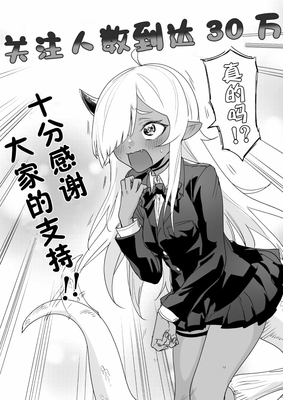 与被封印了300年的邪龙成为了朋友韩漫全集-第07话无删减无遮挡章节图片 