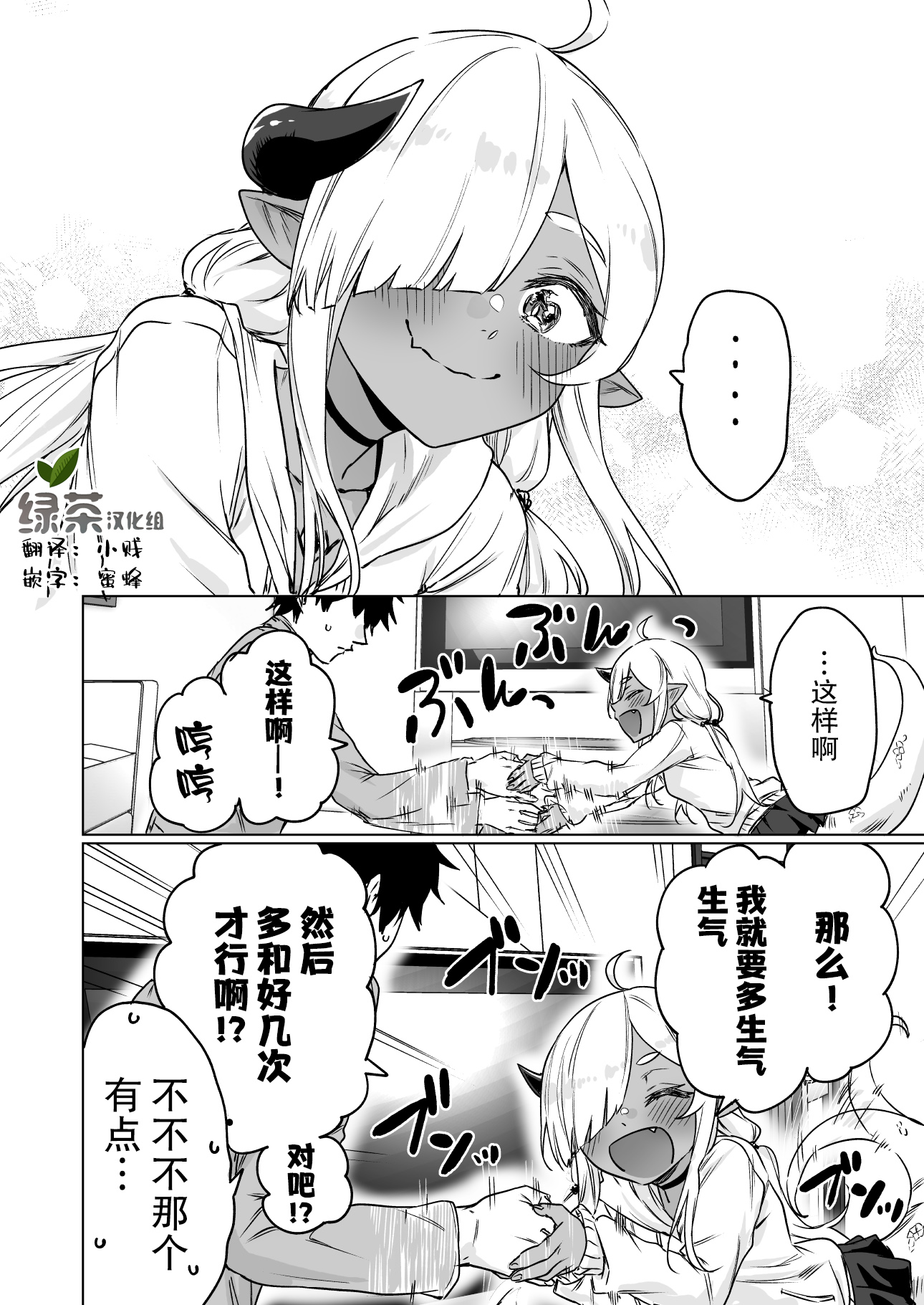 与被封印了300年的邪龙成为了朋友韩漫全集-第09话无删减无遮挡章节图片 