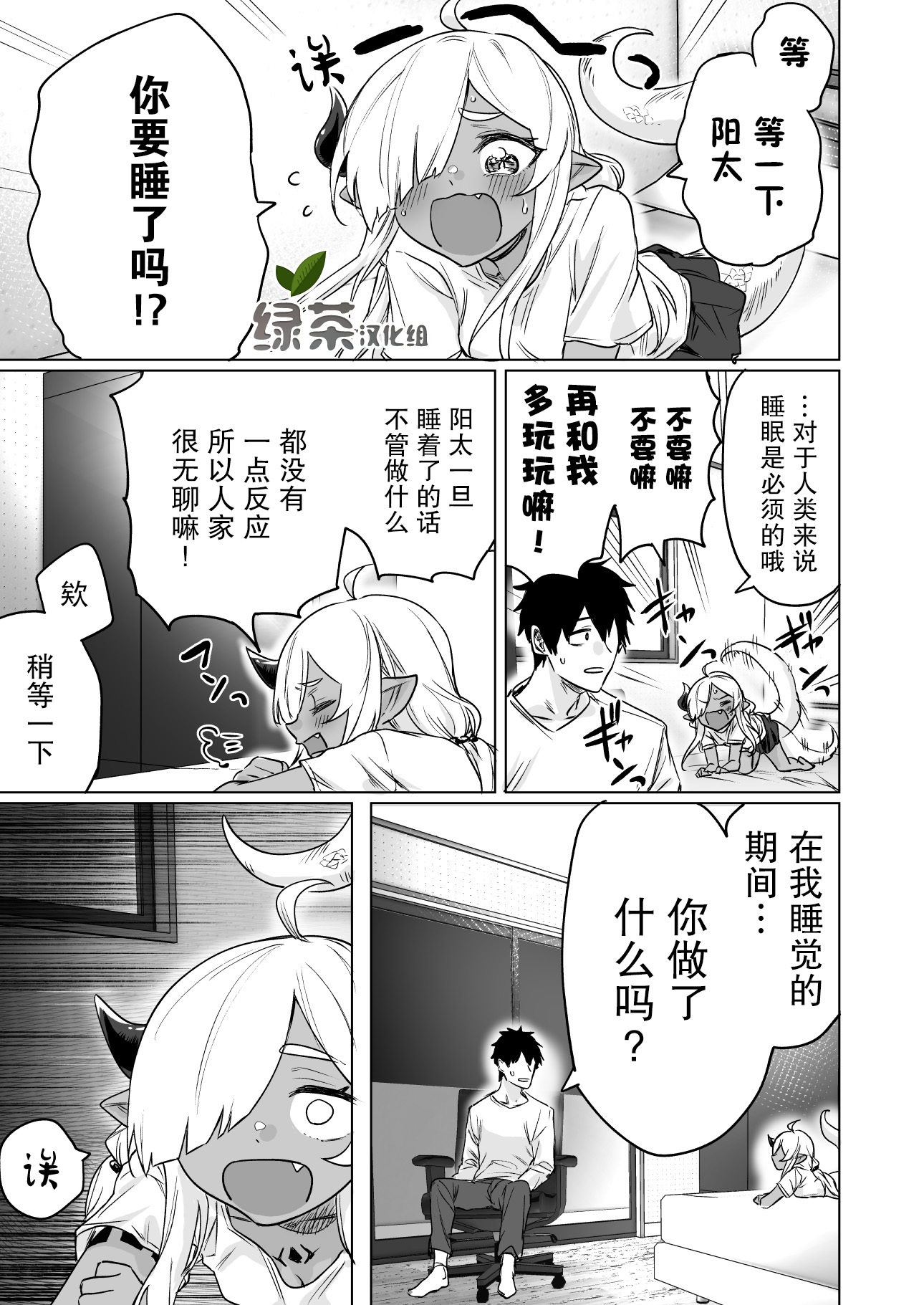 与被封印了300年的邪龙成为了朋友韩漫全集-第10话无删减无遮挡章节图片 