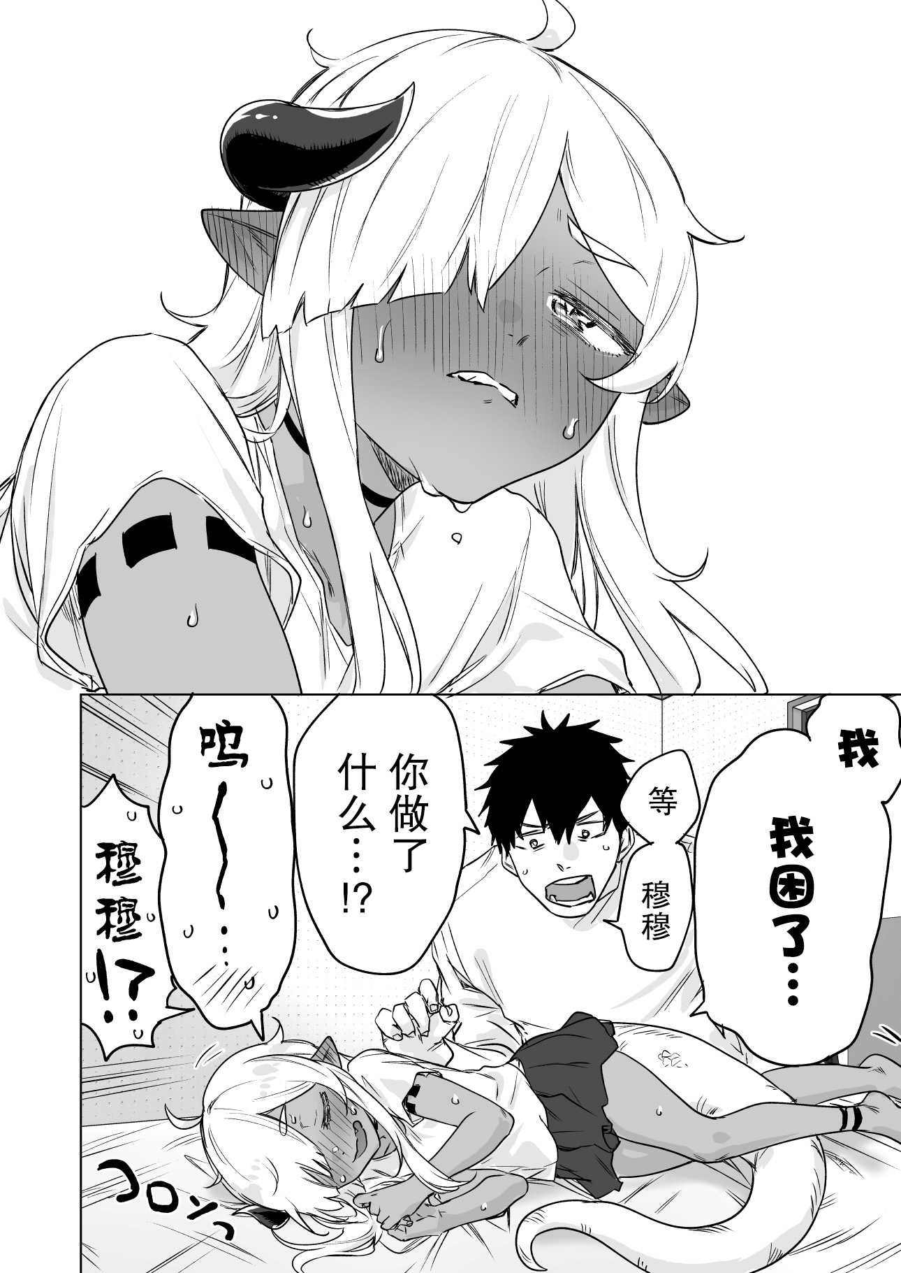与被封印了300年的邪龙成为了朋友韩漫全集-第10话无删减无遮挡章节图片 