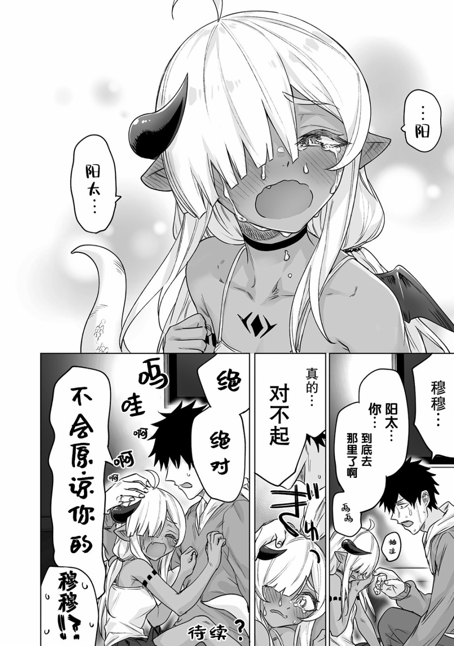 与被封印了300年的邪龙成为了朋友韩漫全集-第13话无删减无遮挡章节图片 