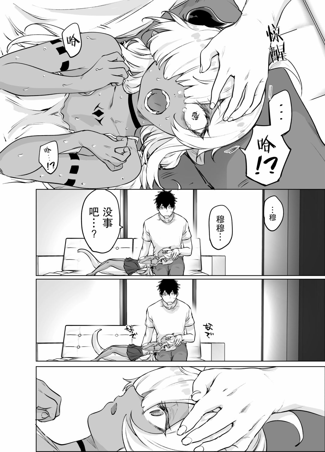 与被封印了300年的邪龙成为了朋友韩漫全集-第16话无删减无遮挡章节图片 