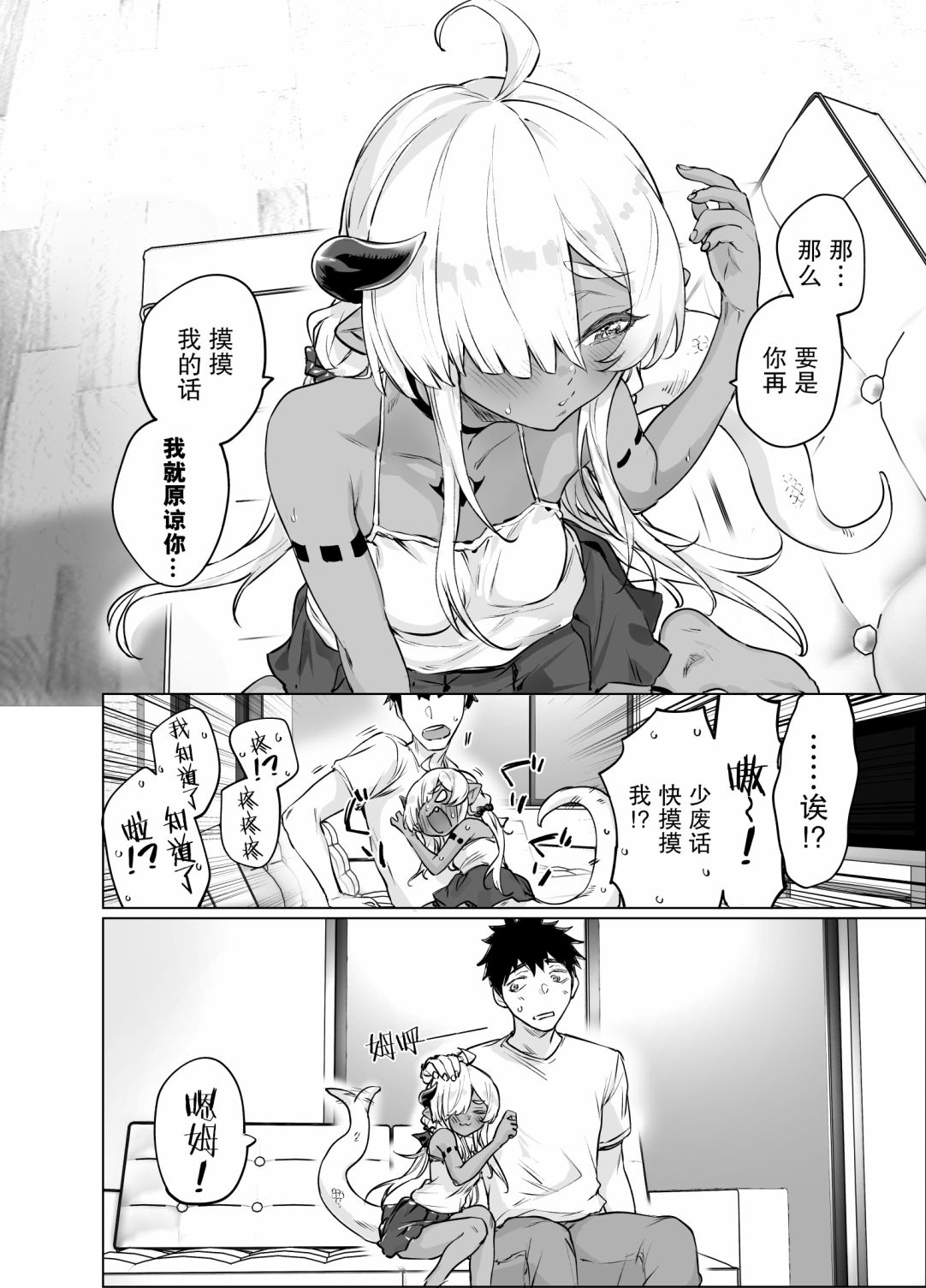 与被封印了300年的邪龙成为了朋友韩漫全集-第16话无删减无遮挡章节图片 