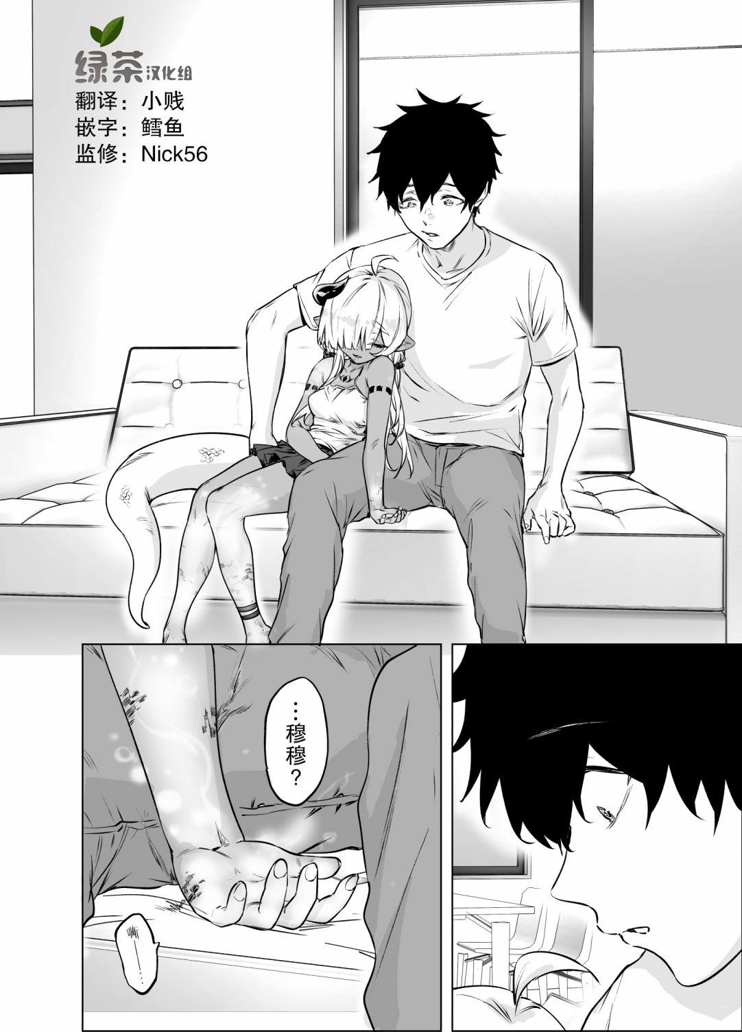 与被封印了300年的邪龙成为了朋友韩漫全集-第16话无删减无遮挡章节图片 