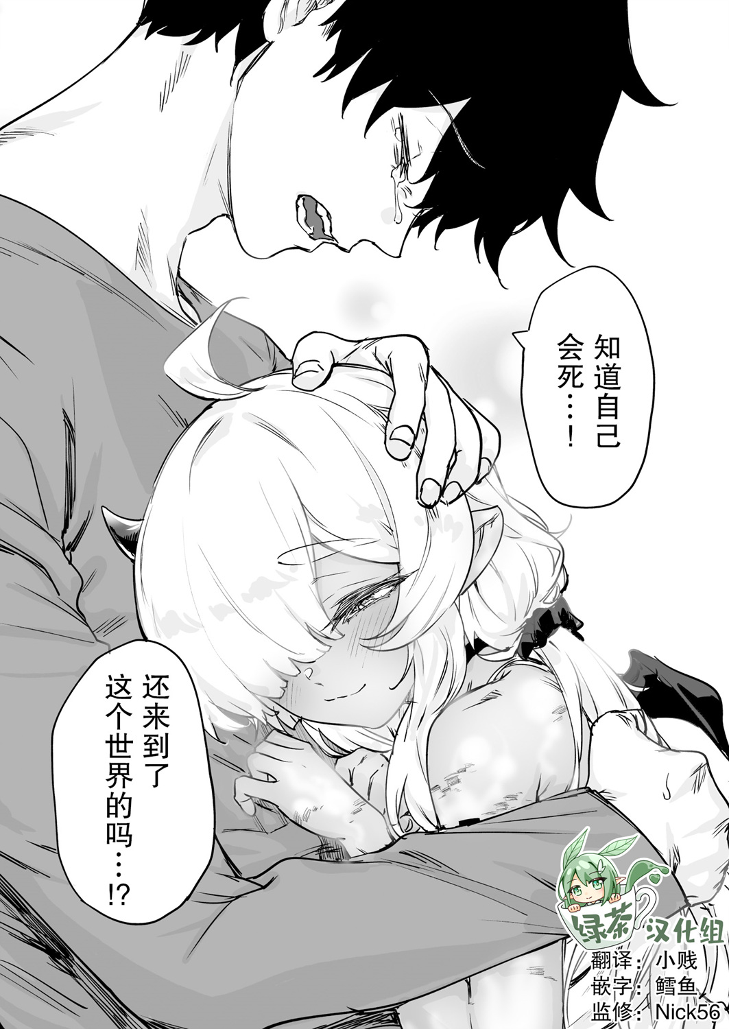 与被封印了300年的邪龙成为了朋友韩漫全集-第17话无删减无遮挡章节图片 