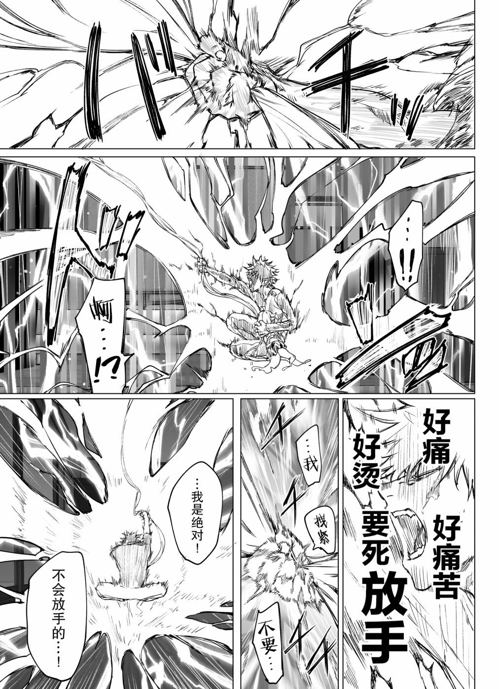 与被封印了300年的邪龙成为了朋友韩漫全集-第20话无删减无遮挡章节图片 