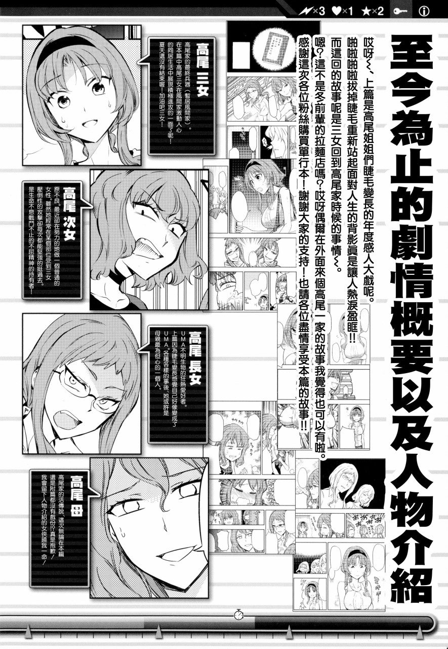 府上高一游戏部韩漫全集-14卷特典无删减无遮挡章节图片 