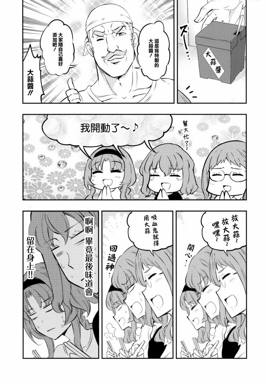 府上高一游戏部韩漫全集-14卷特典无删减无遮挡章节图片 