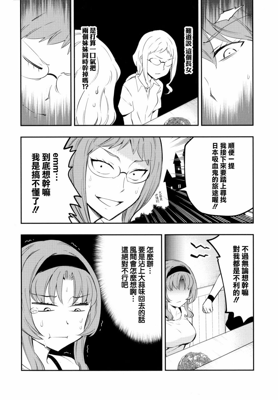 府上高一游戏部韩漫全集-14卷特典无删减无遮挡章节图片 