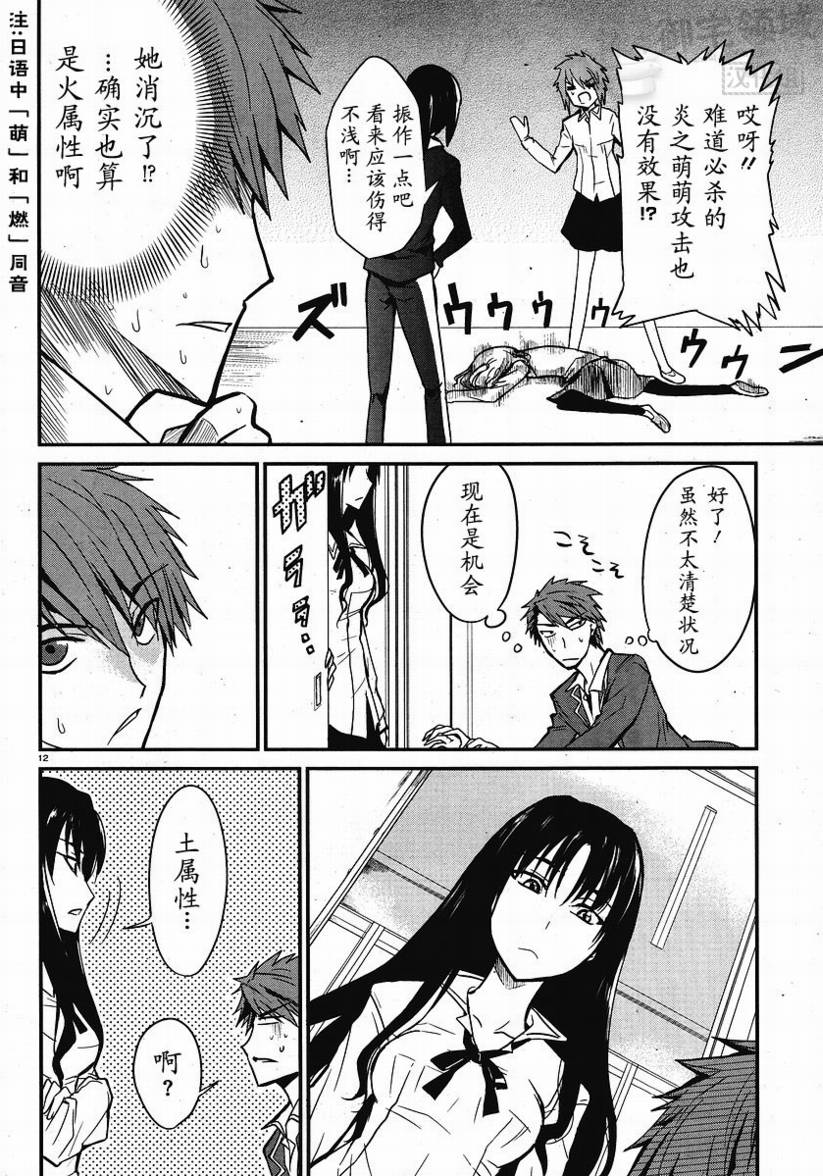 府上高一游戏部韩漫全集-第01话无删减无遮挡章节图片 