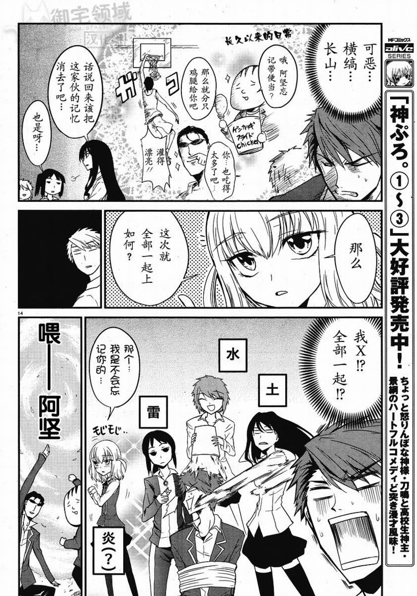 府上高一游戏部韩漫全集-第01话无删减无遮挡章节图片 