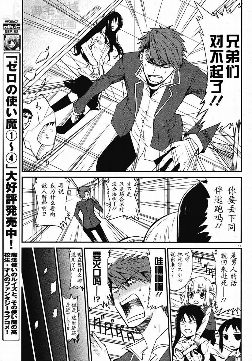 府上高一游戏部韩漫全集-第01话无删减无遮挡章节图片 