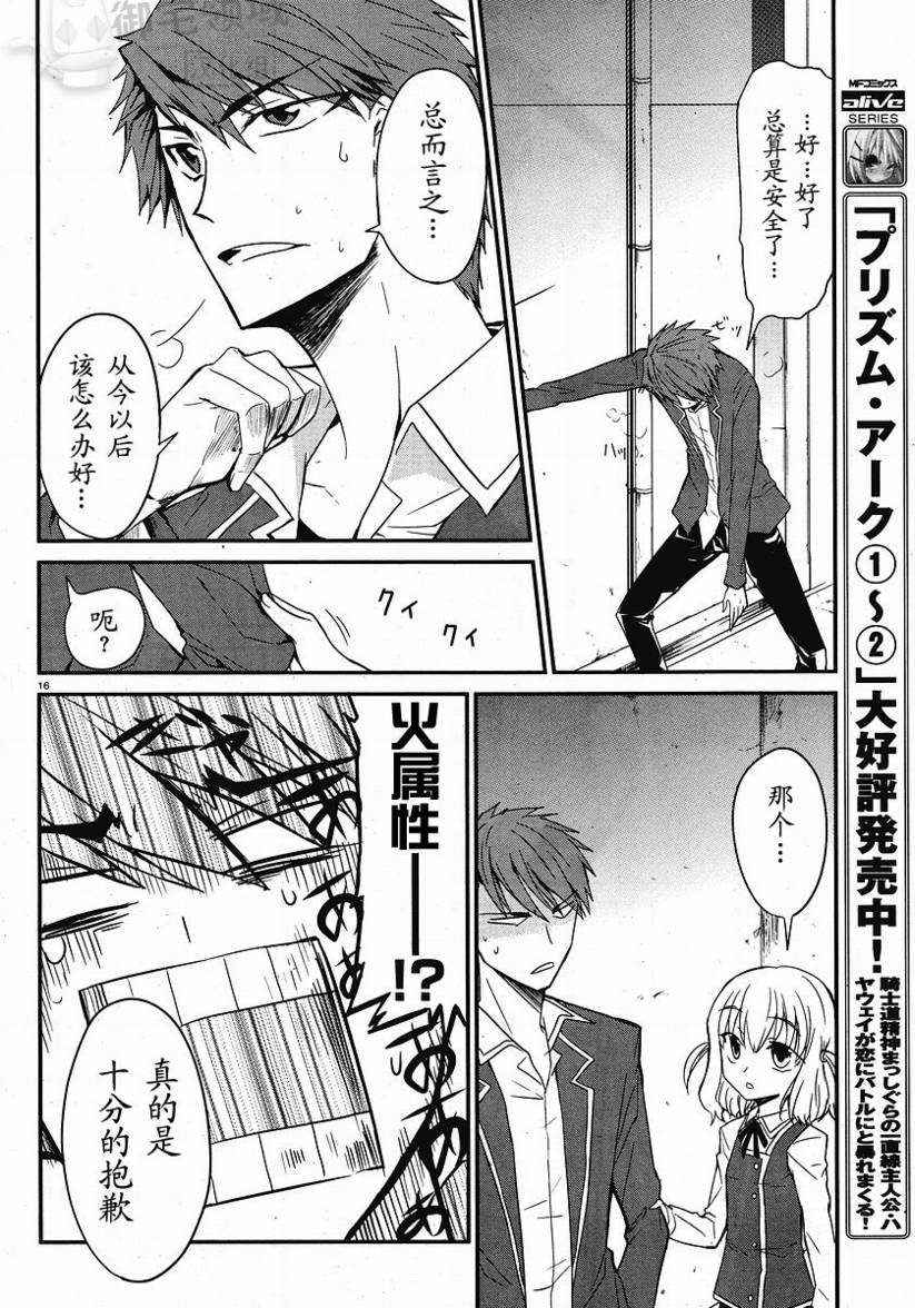 府上高一游戏部韩漫全集-第01话无删减无遮挡章节图片 